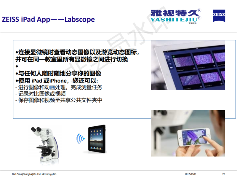 数字化视觉互动教学实验室建设(图18)