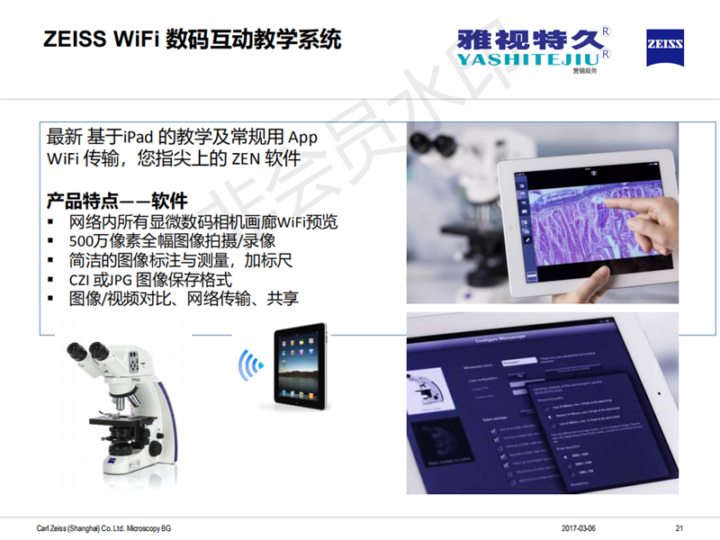 数字化视觉互动教学实验室建设(图17)