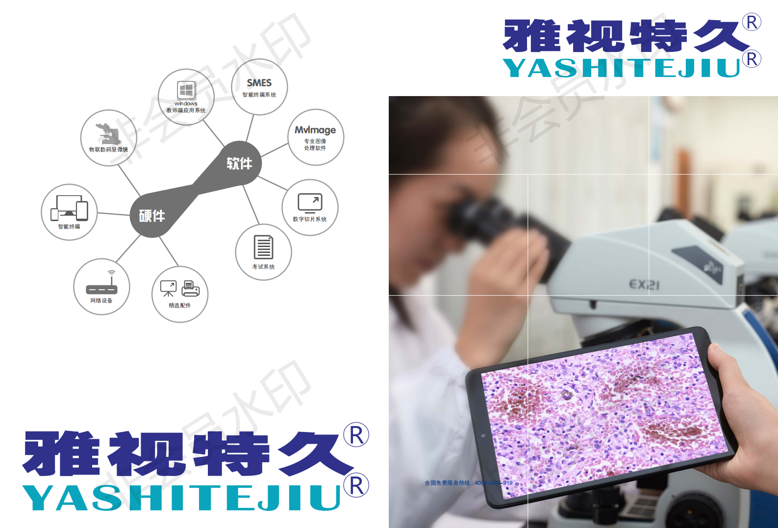 现代化视觉互动教学实验室建设(图1)