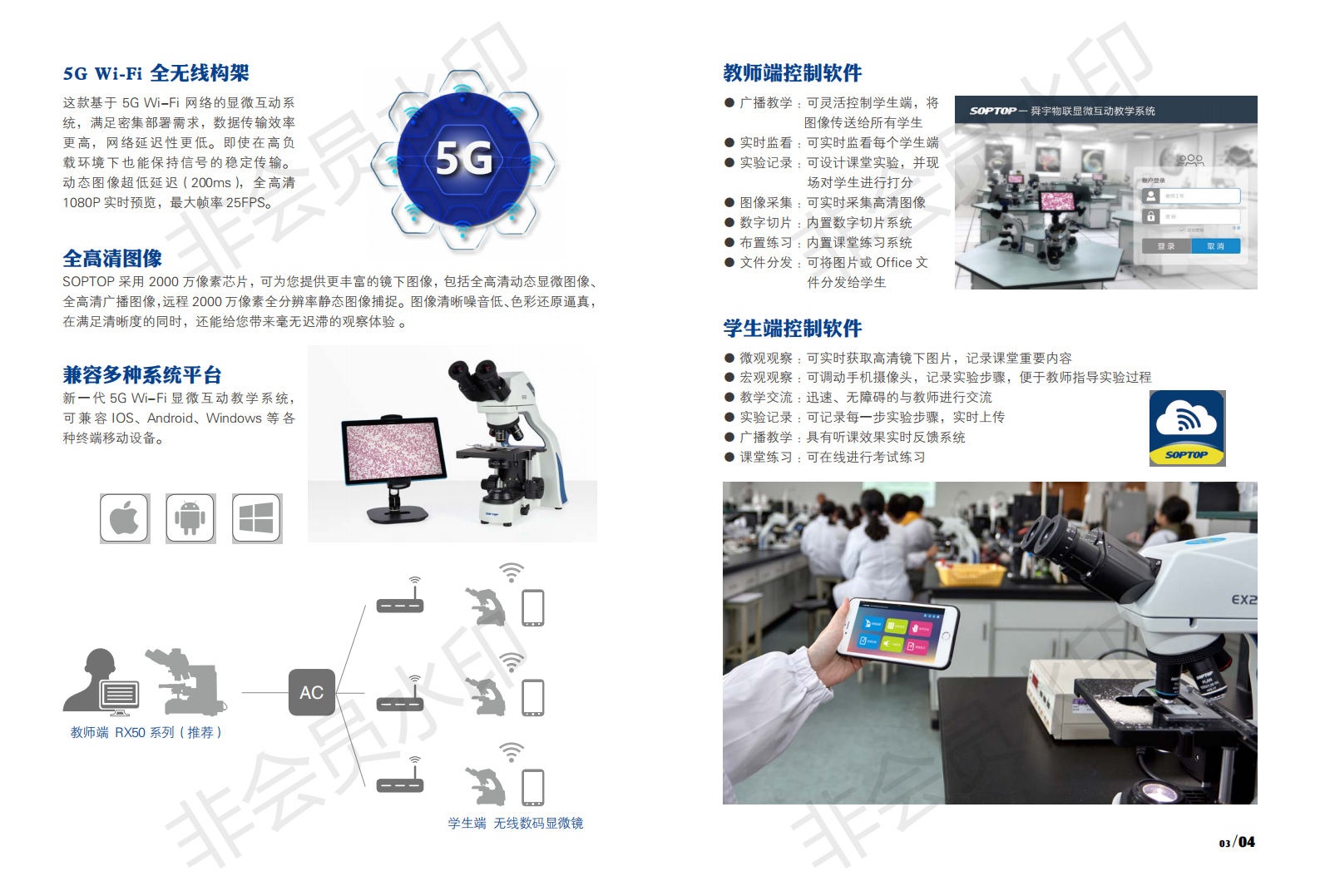 现代化视觉互动教学实验室建设(图3)