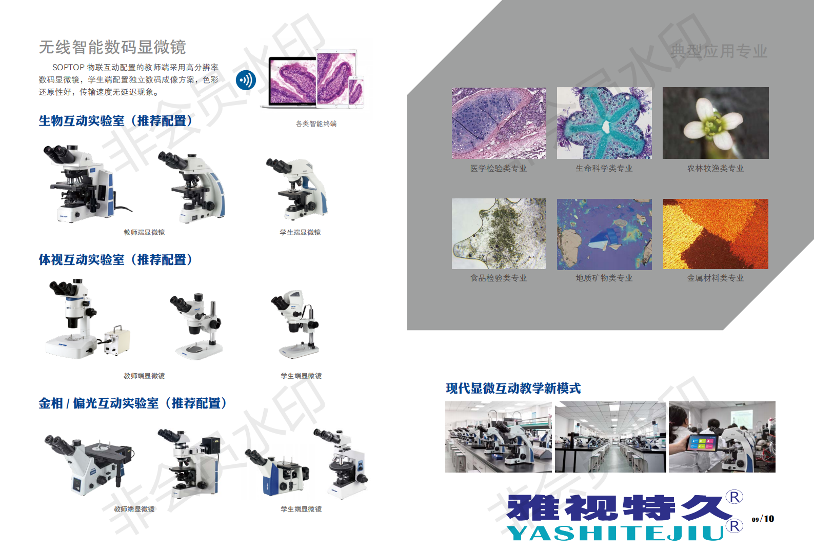 现代化视觉互动教学实验室建设(图6)